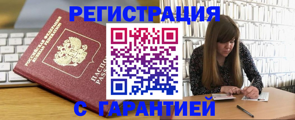 прописка в квартире в Людиново