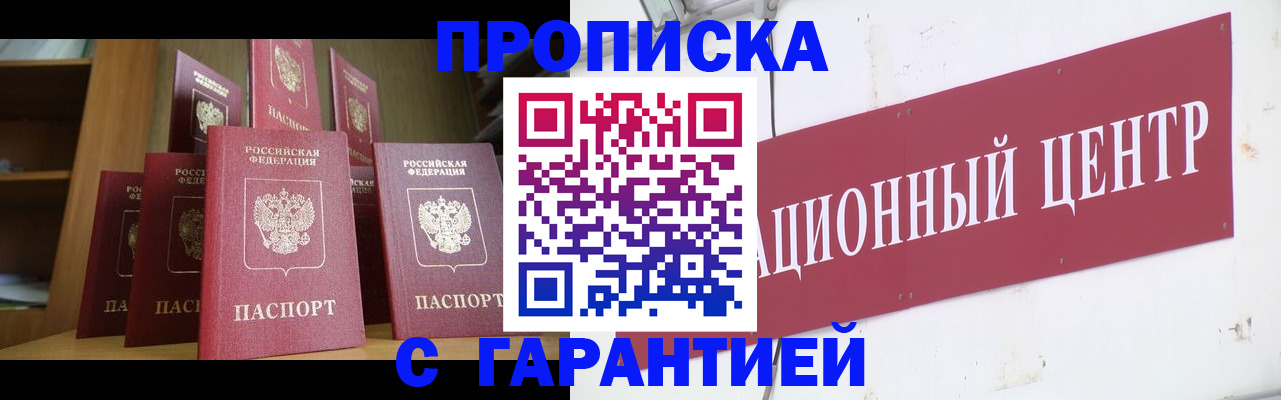 временная регистрация недорого в Людиново