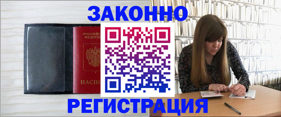 прописка в квартире в Людиново