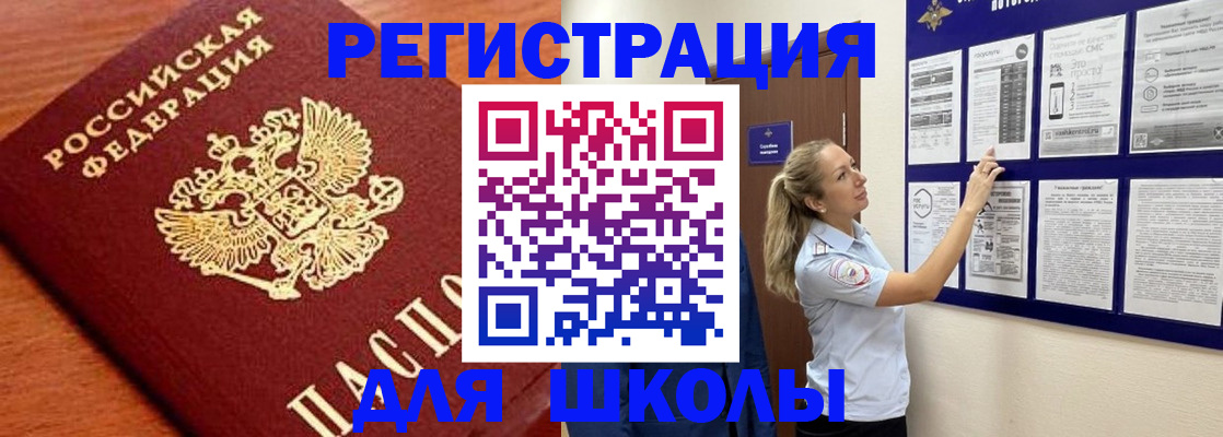 прописка ребенка в Людиново